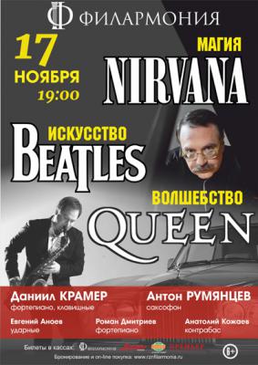 Рязанцев приглашают послушать рок-хиты в джазовой обработке